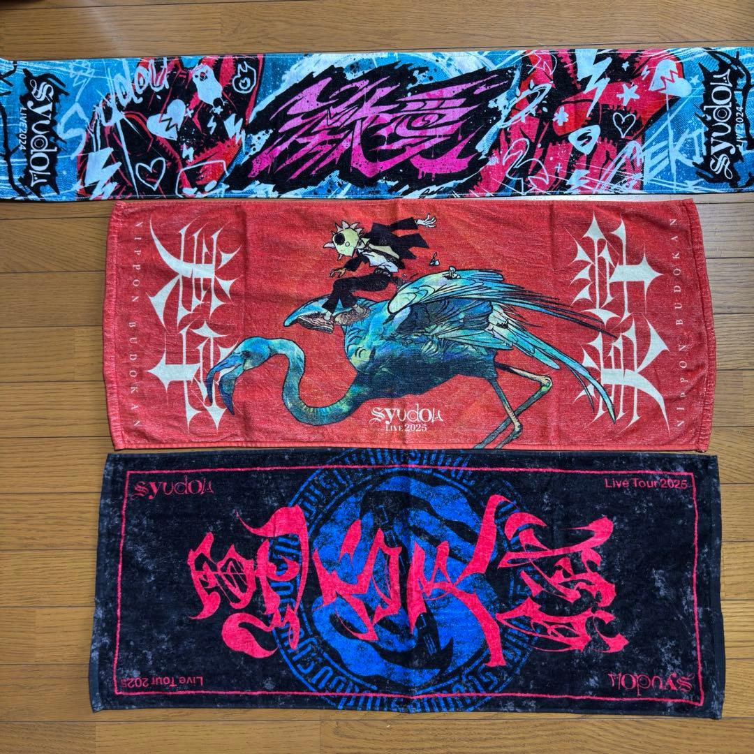 宮*様 【即日発送】syudou タオル6枚セット 露骨 新春決起集会 溺愛 激