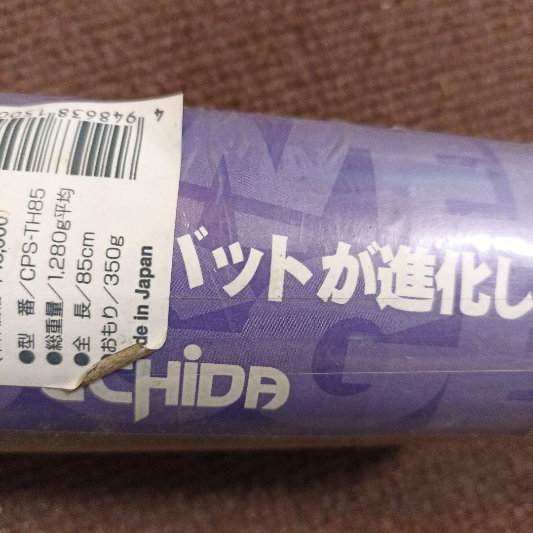 内田販売システムパワースラッガー85cm350g