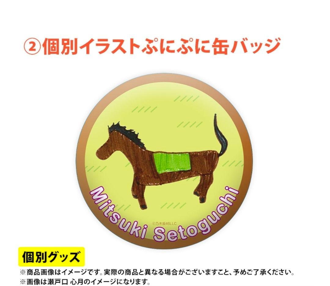 乃木坂46　森平麗心　2026.LUCKYbag　A