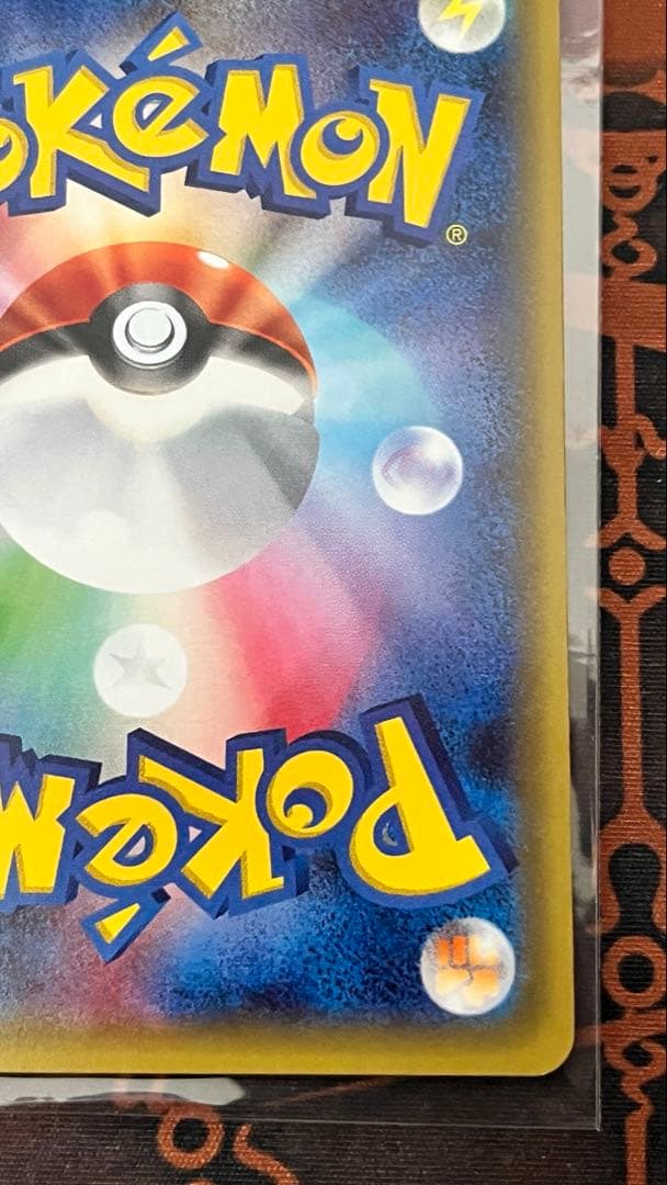 ブースターEX CP3 RR