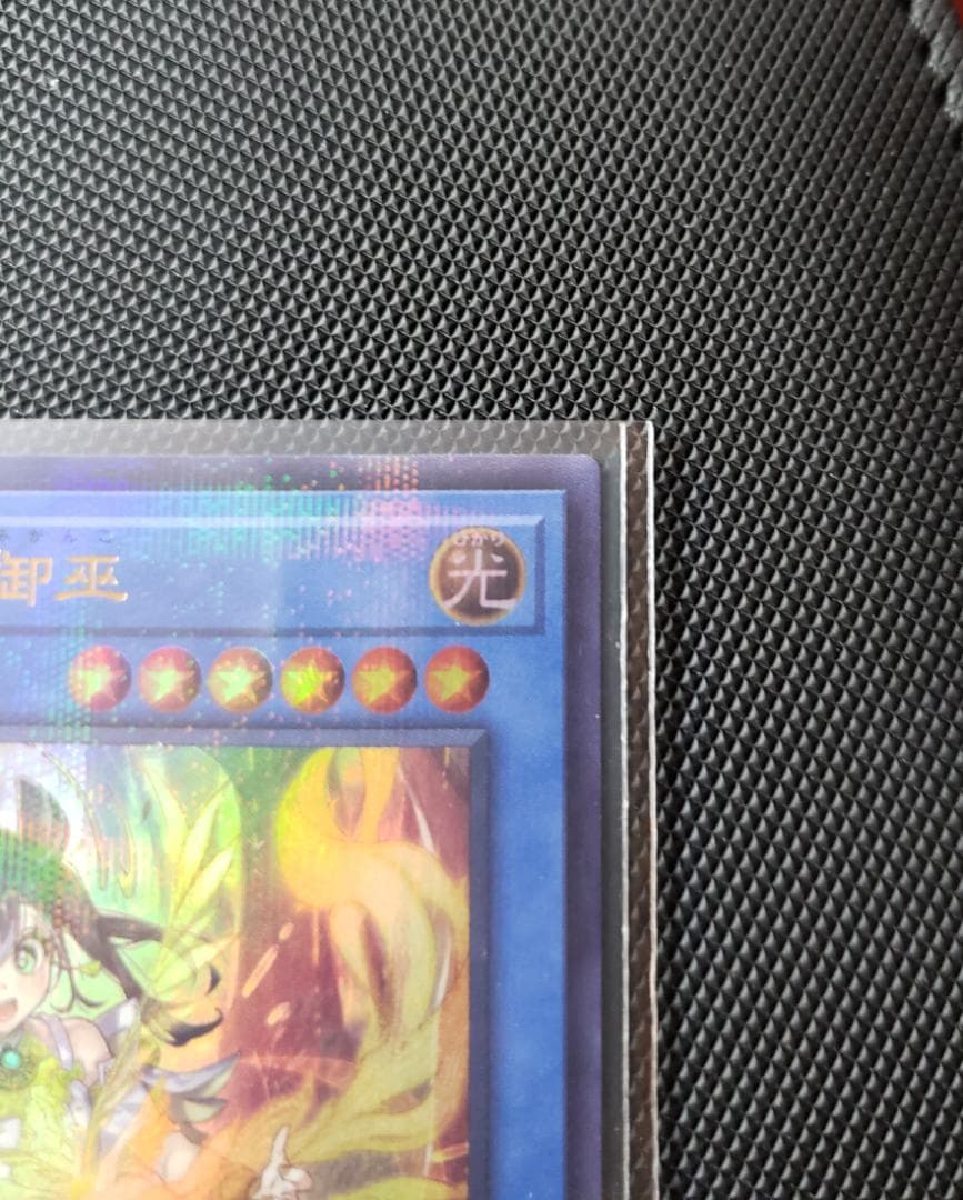 オオヒメの御巫　ウルパラ　日版