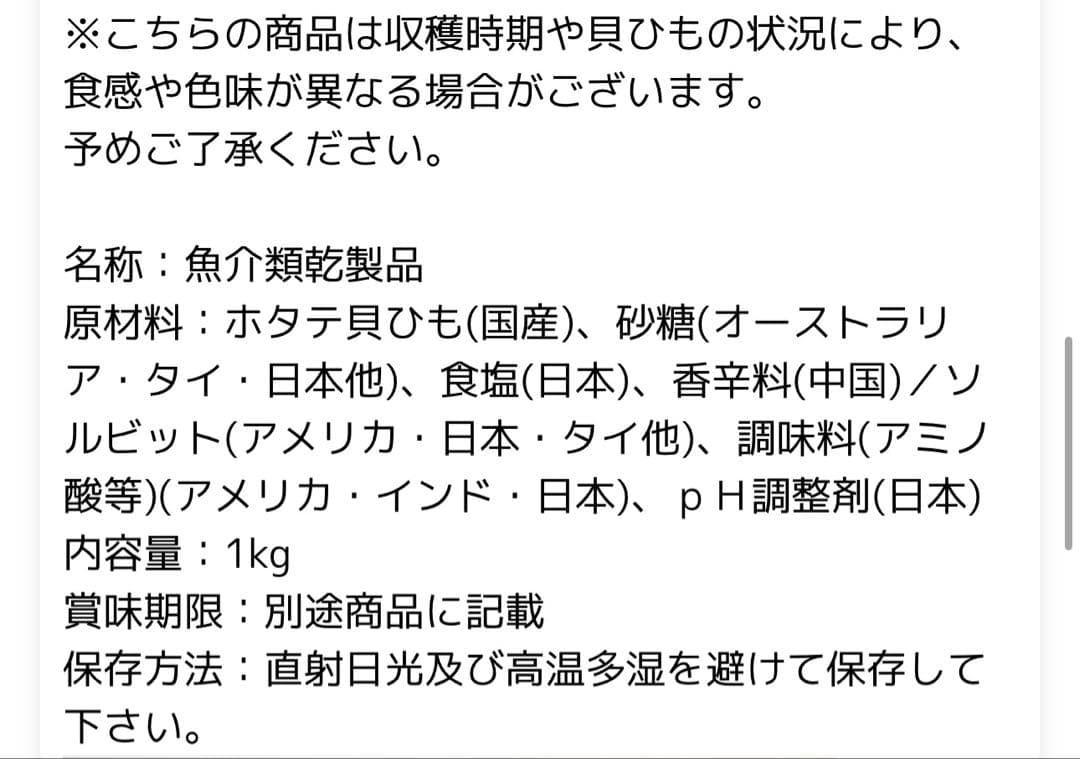 【人気商品】エイヒレ 貝ひも 激辛柿の種 各1キロセット！