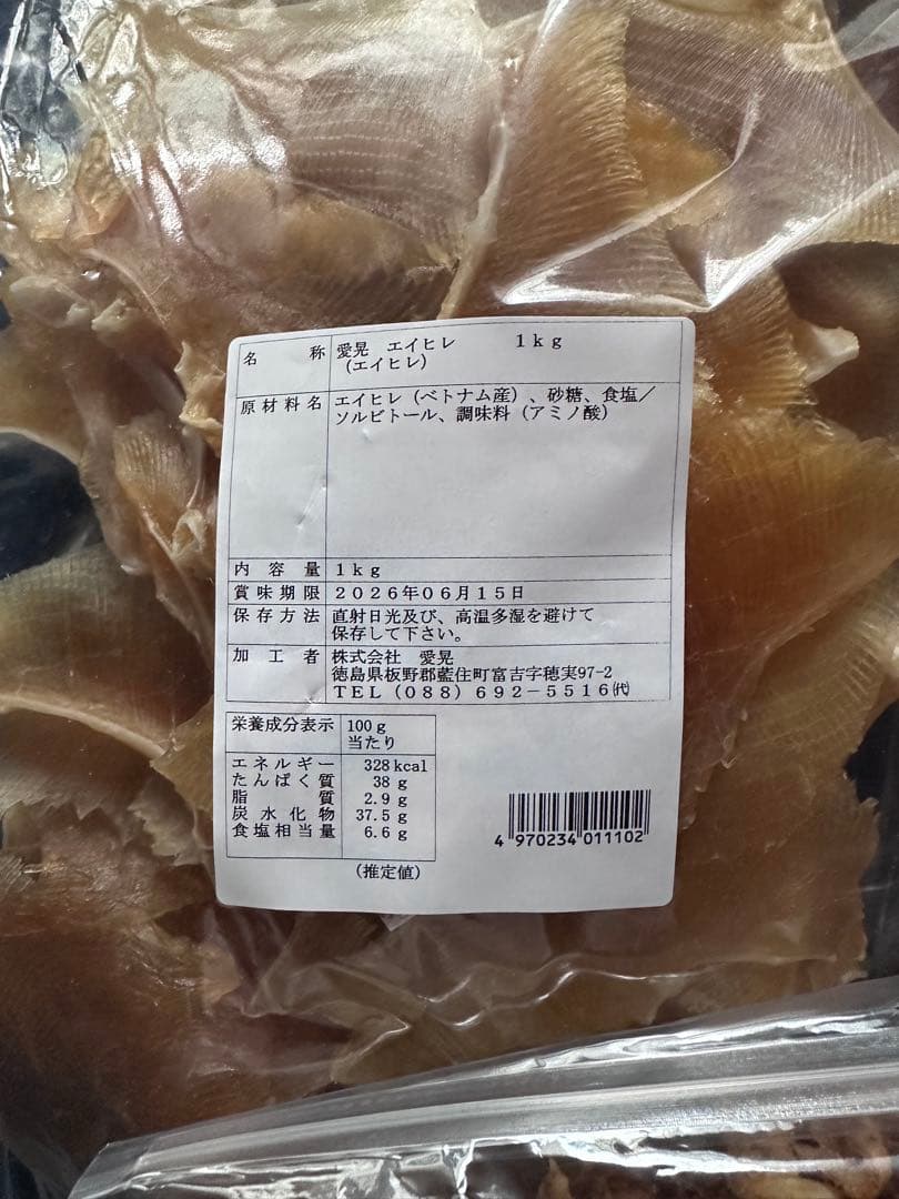 【人気商品】エイヒレ 貝ひも 激辛柿の種 各1キロセット！