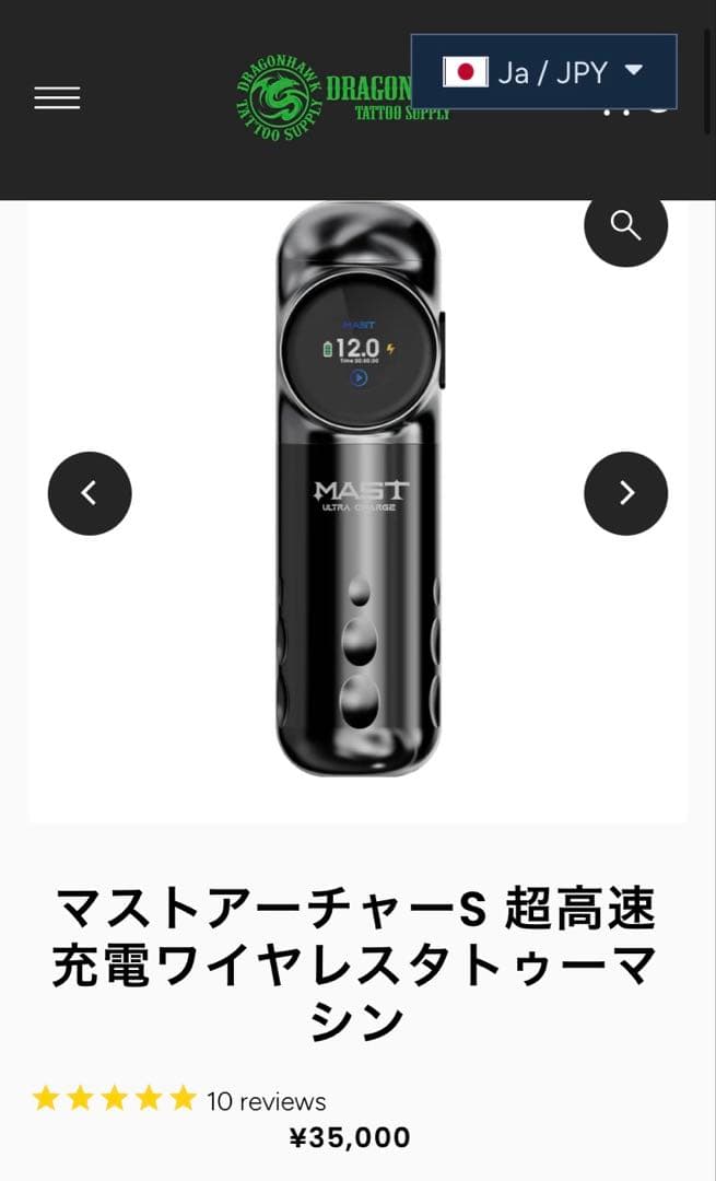 その他 Mast Archer S Pro Tattoo machine