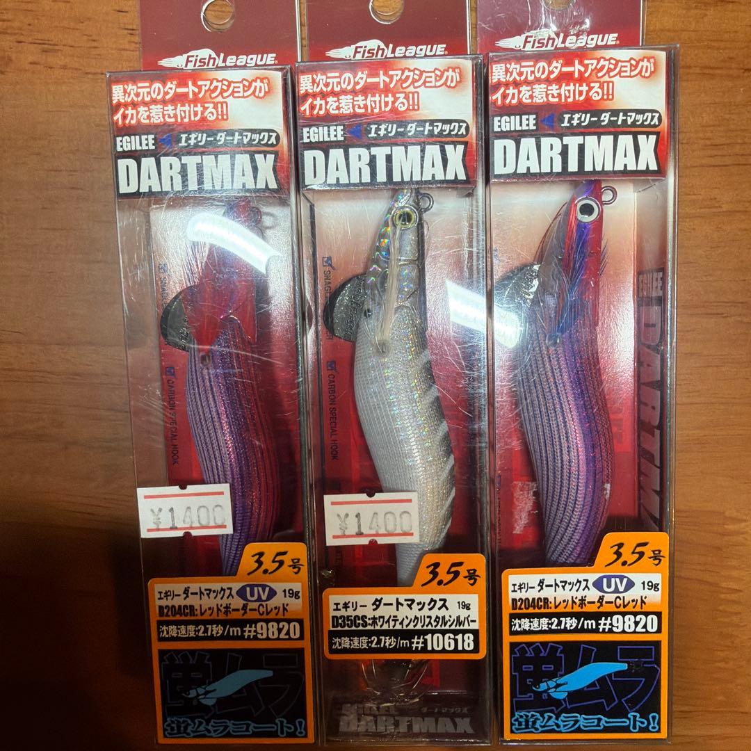 DARTMAX ダートマックス 3.5号 19g 3個セット