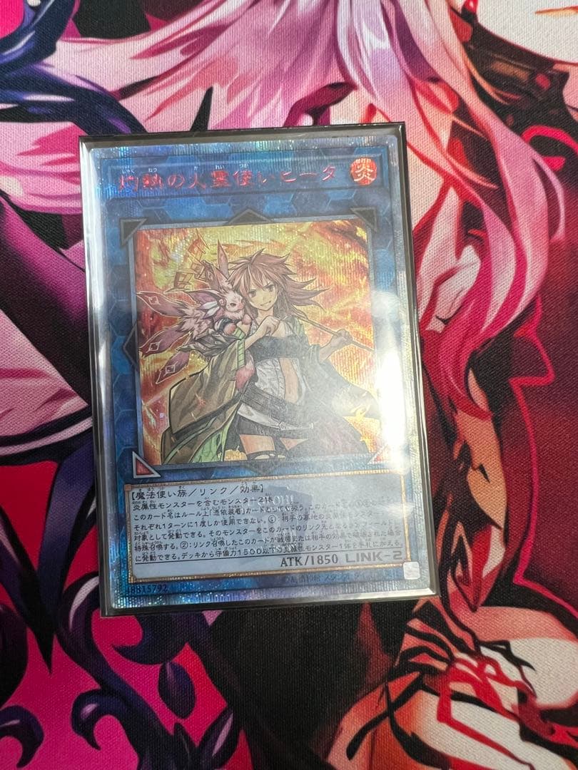 遊戯王　灼熱の火霊使いヒータ　20thシークレットレア