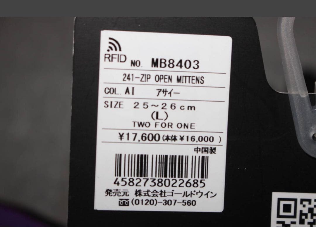 新品未使用品 241TWO FOR ONE スノーボードグローブ ¥17600