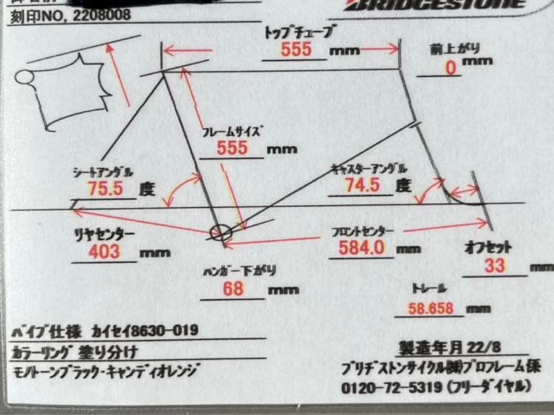 BRIDGESTONE ブリヂストン ピスト フレーム 競輪 njsブラック