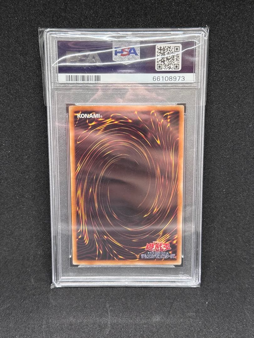 ブルーアイズ・ホワイト・ドラゴン trc ホロ　遊戯王　PSA9