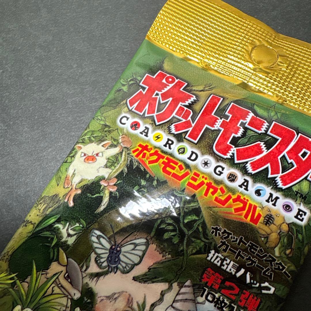 ポケモンカード　ポケモンジャングル　未開封1パック
