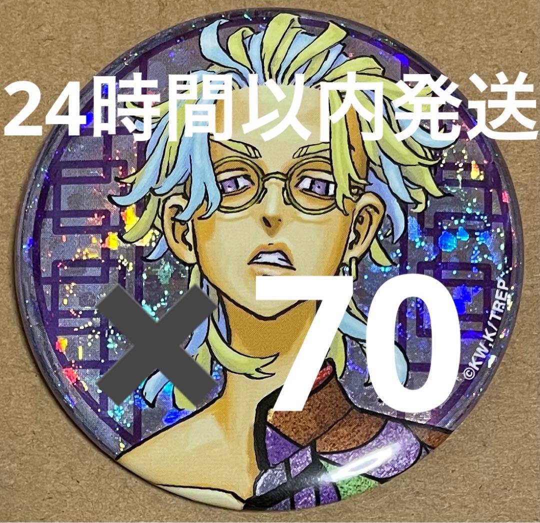 東京リベンジャーズ　描き下ろし新体験展　缶バッジ　灰谷兄弟　灰谷竜胆