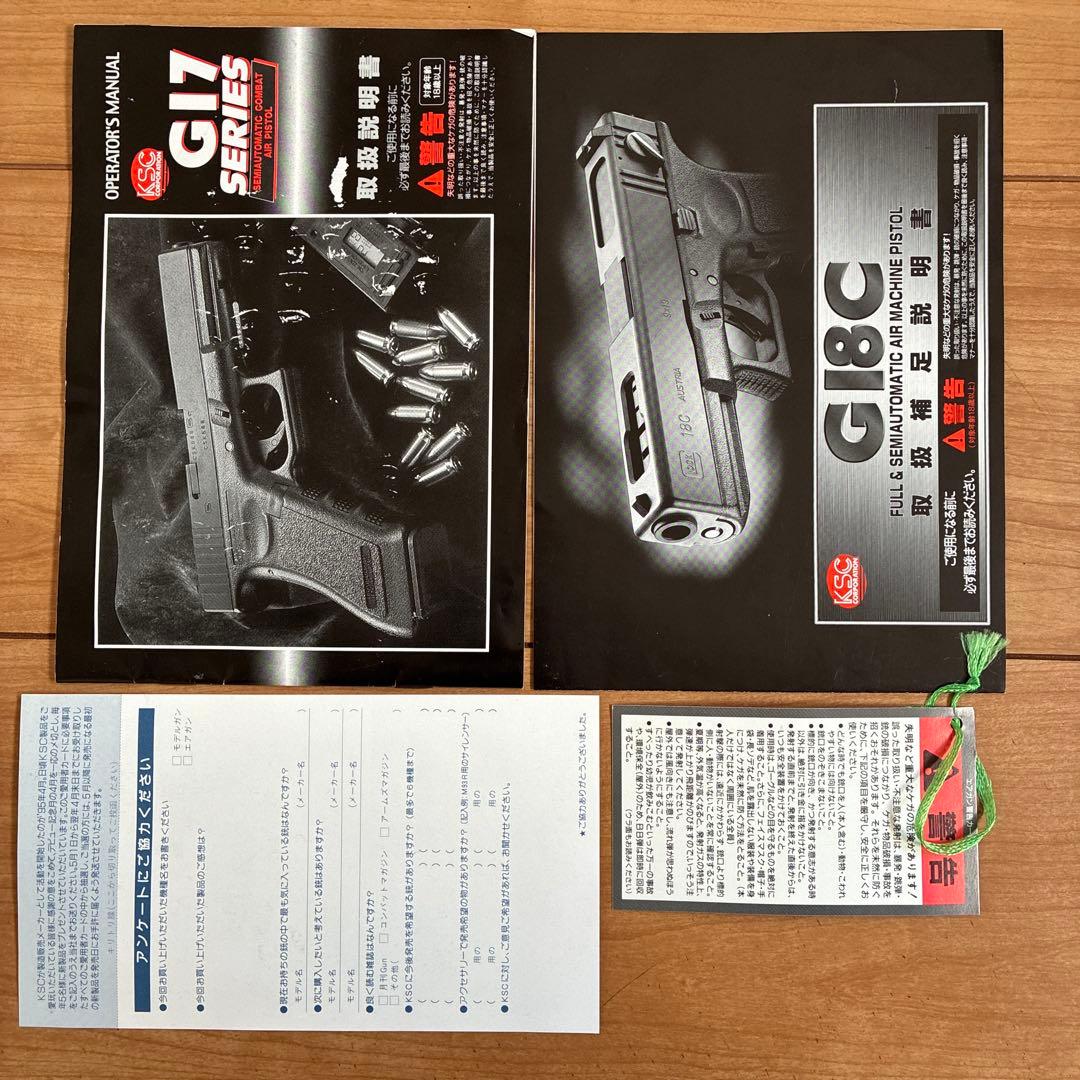 KSC GI8C グロック ガスガン