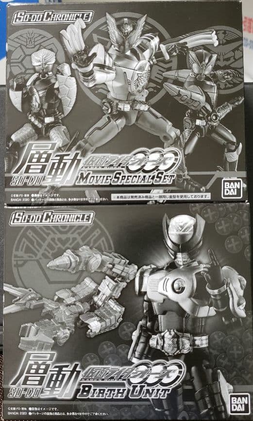 SO-DO CHRONICLE 層動 仮面ライダーオーズ『プレバンセット』