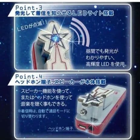 完全未開封　科学特捜隊 流星バッジ Bluetooth(R)　搭載送受信機 商品