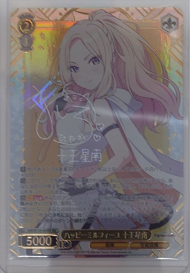 「学園アイドルマスター」SECカード「ハッピーミルフィーユ 十王星南」