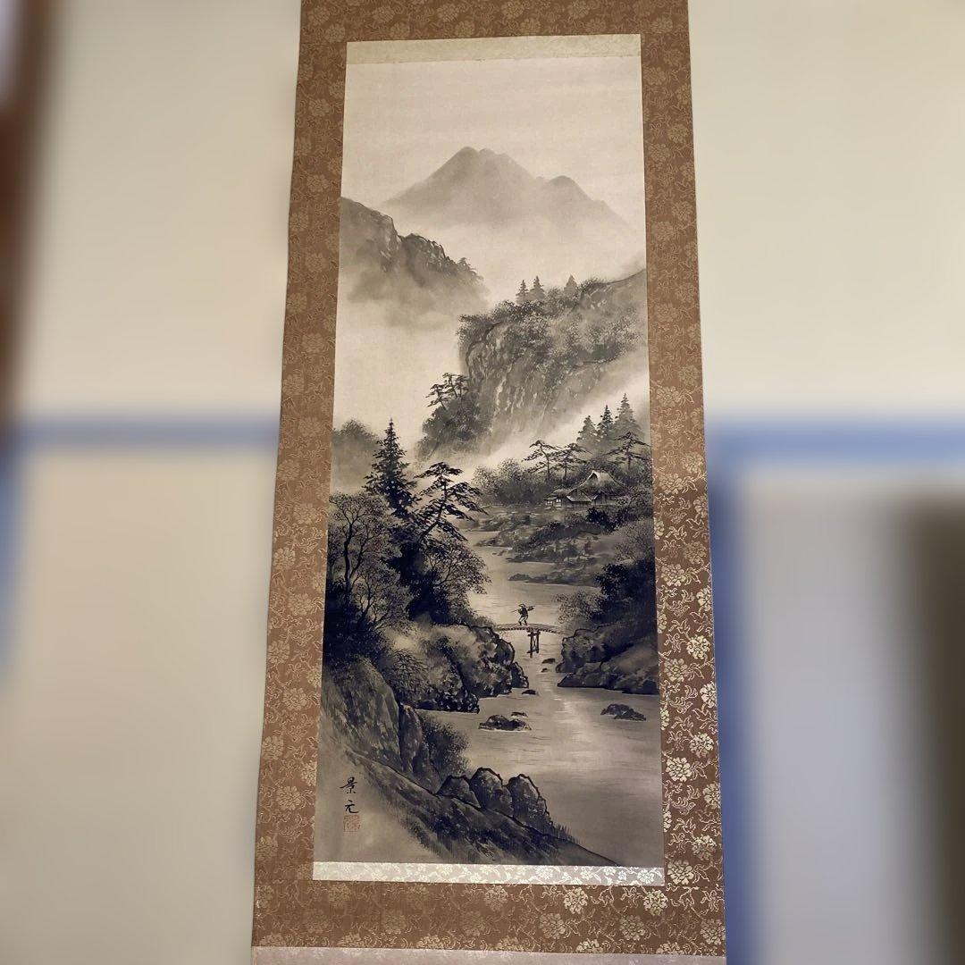 水墨山水 掛軸 今村景元作