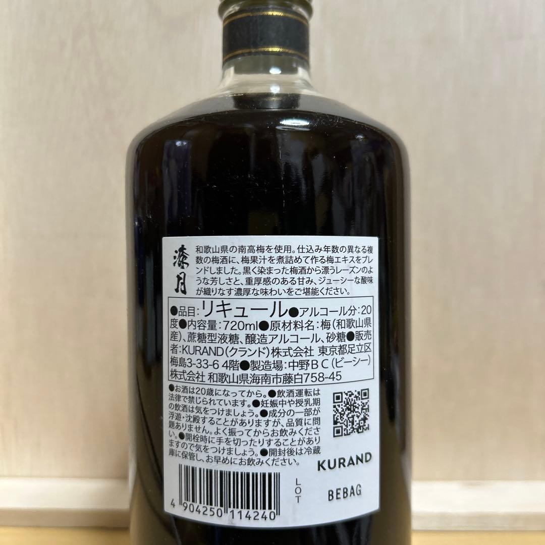 漆月　クランド　梅酒　酒