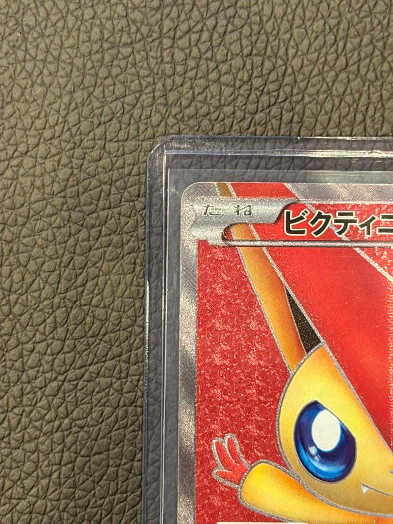 ビクティニ SR BW2 レッドコレクション 070/066初版 爆アド