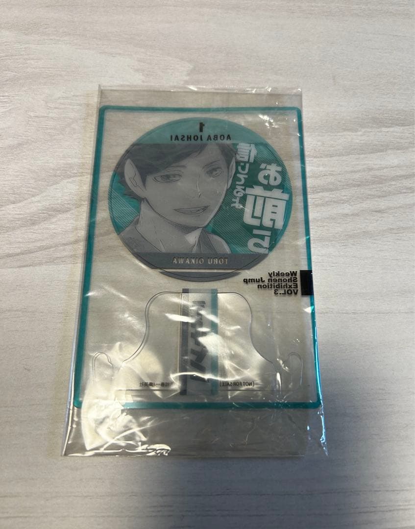 ジャンプ展 ハイキューファン感謝デー 特典 及川