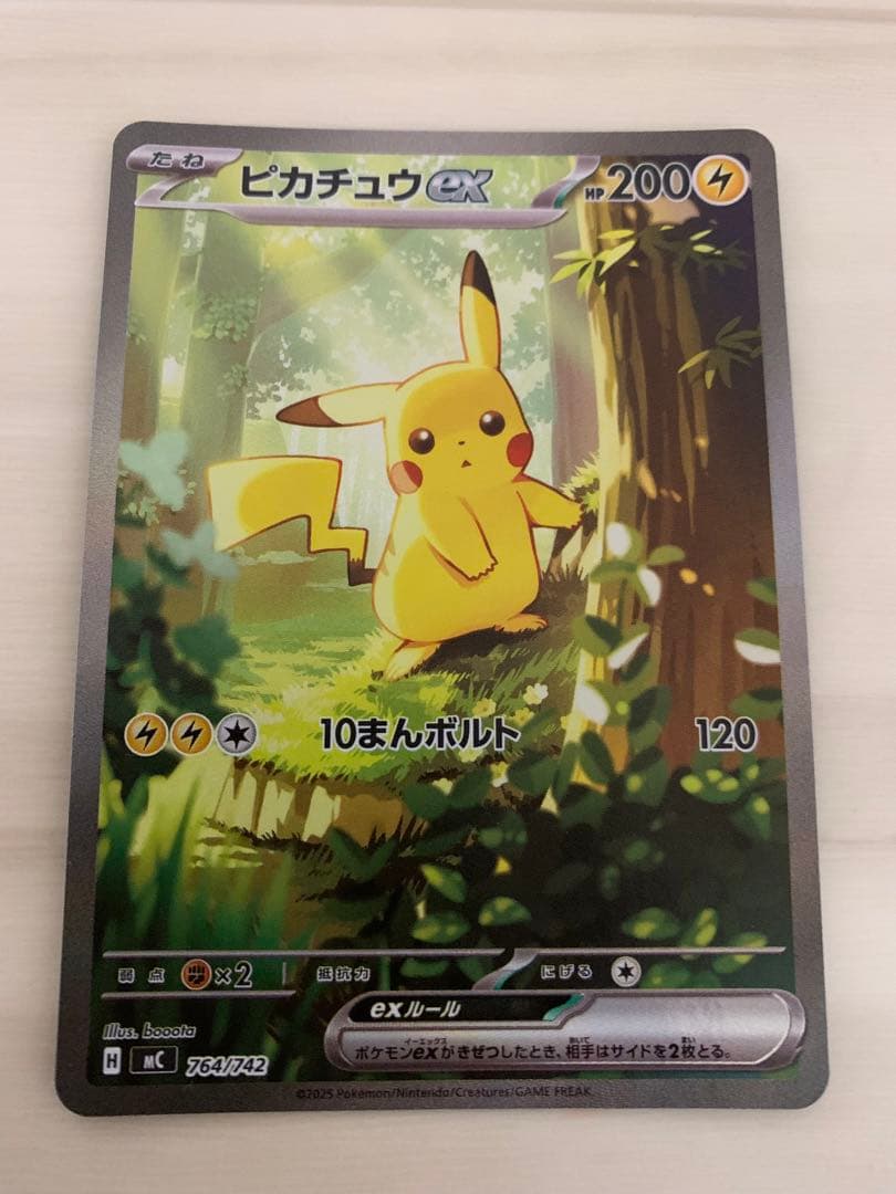 ポケモンカード　スタートデッキ100 No.25 ピカチュウex sar ポケカ