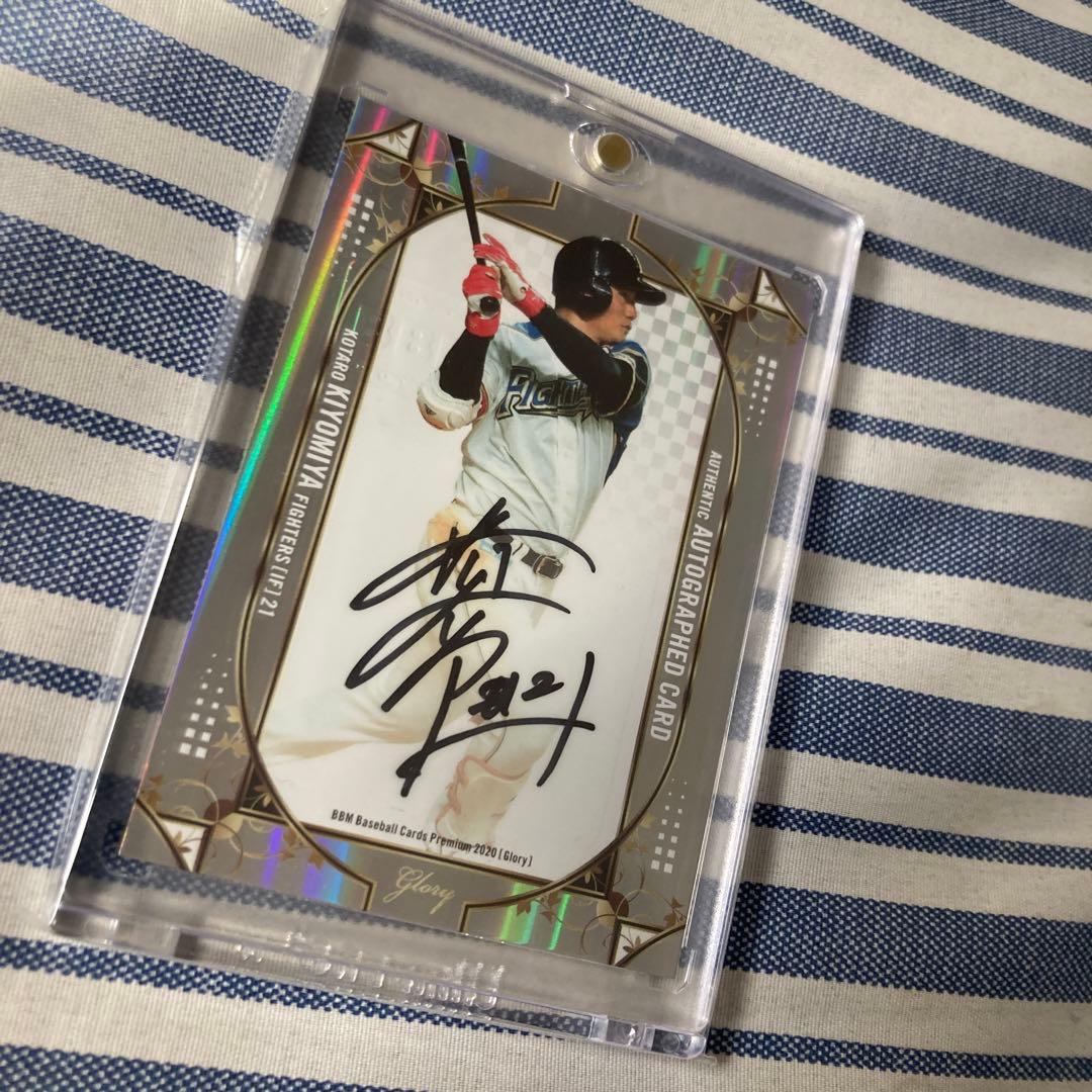 清宮幸太郎　直筆サイン　カード　5/20 BBM glory ファイターズ