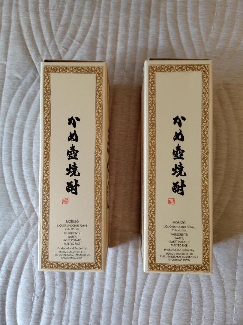 森伊蔵　2本セット(JAL 限定発売)