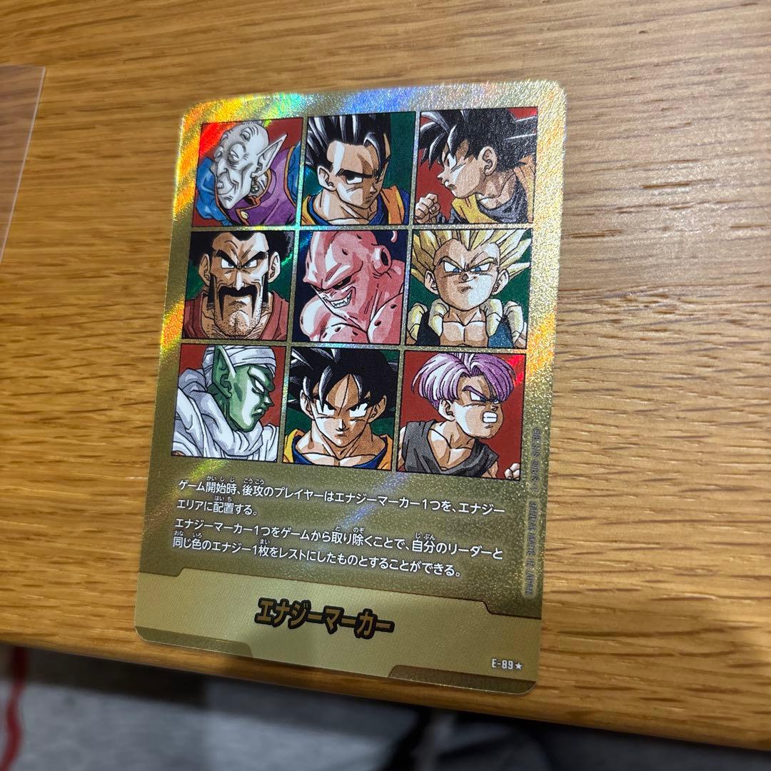 【即日発送】エナジーマーカー E-89★パラレル