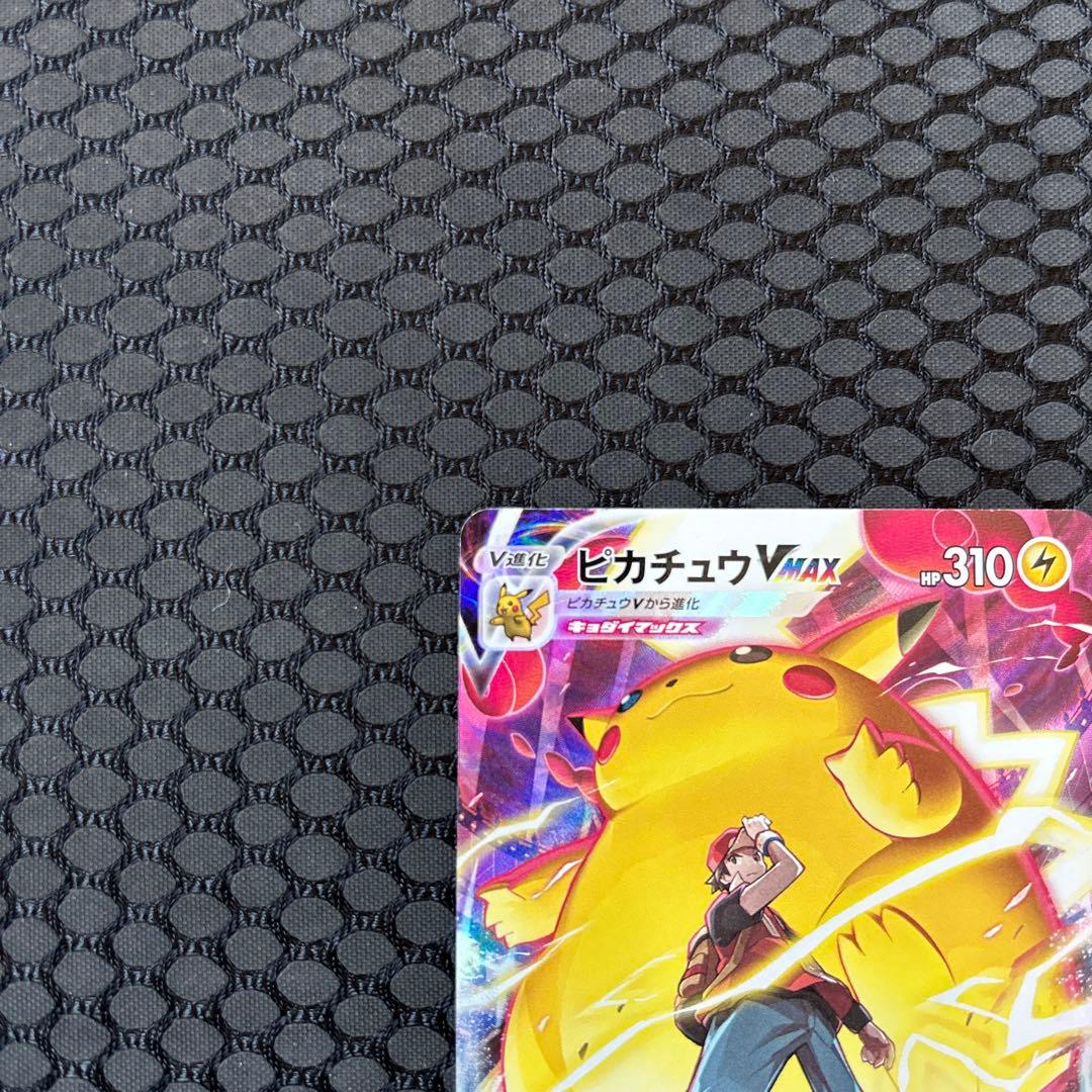 ピカチュウVMAX CSR