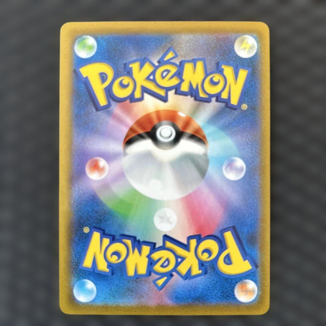 ピカチュウVMAX CSR