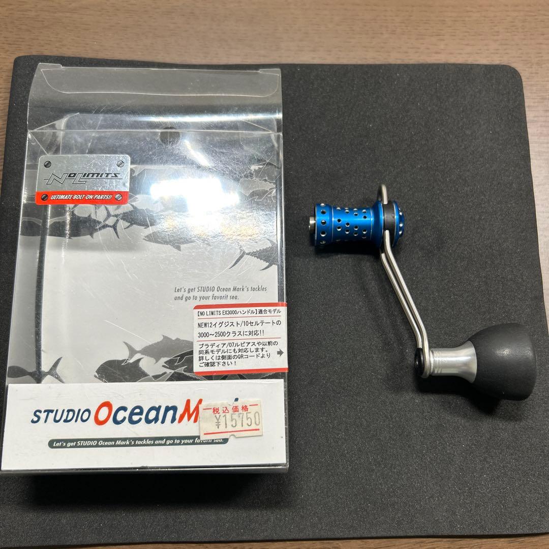 スタジオオーシャンマーク EX3000ダイワ用 カスタムハンドル