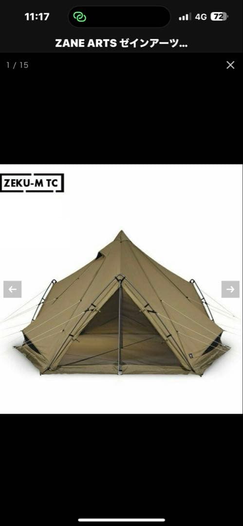 ZANE ARTS ZEKU-M TC テント　一度使用美品ゼインアーツ　ゼクー