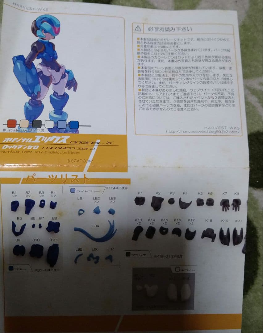 HARVEST-WKS ロックマンゼロ　オリジナルエックス