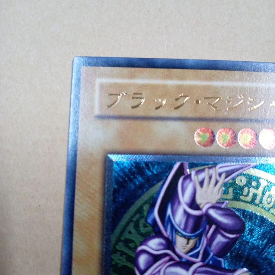 ★遊戯王★ブラック・マジシャン レリーフ　LN-53