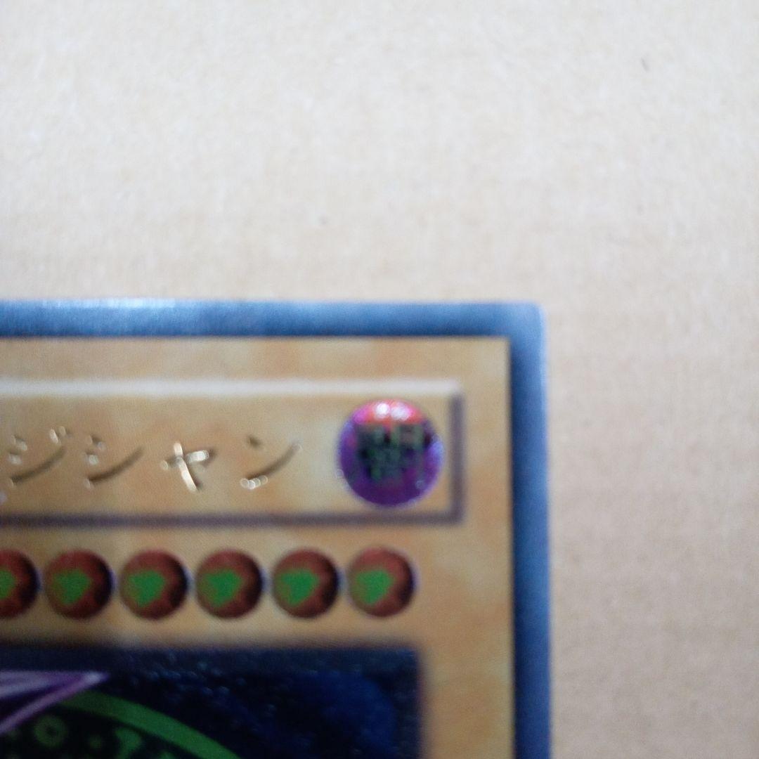 ★遊戯王★ブラック・マジシャン レリーフ　LN-53