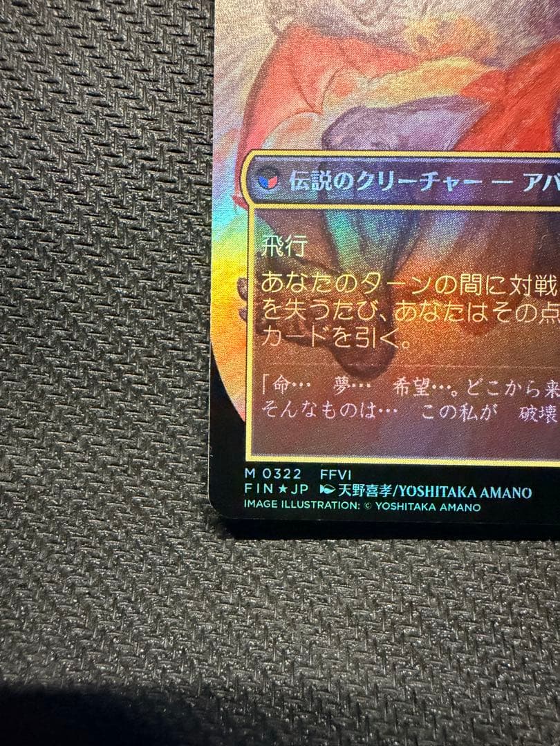 MTG 人造魔導士、ケフカ　ボーダーレス foil 日本語