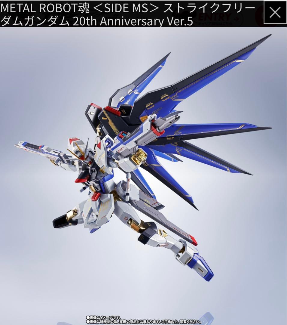 【未開封】L ROBOT 魂 ストライクフリーダム 20th Aniv.