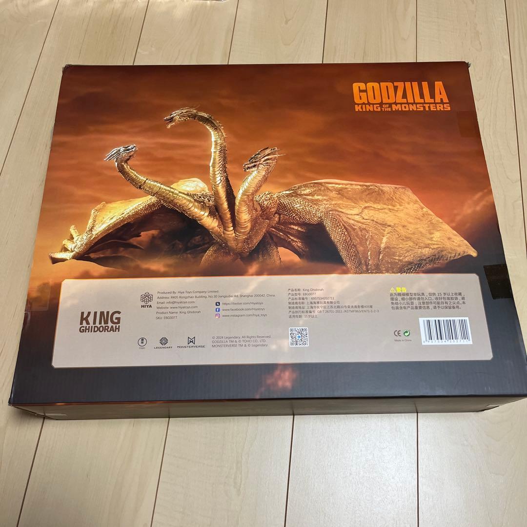 ハイヤトイズ キングギドラ