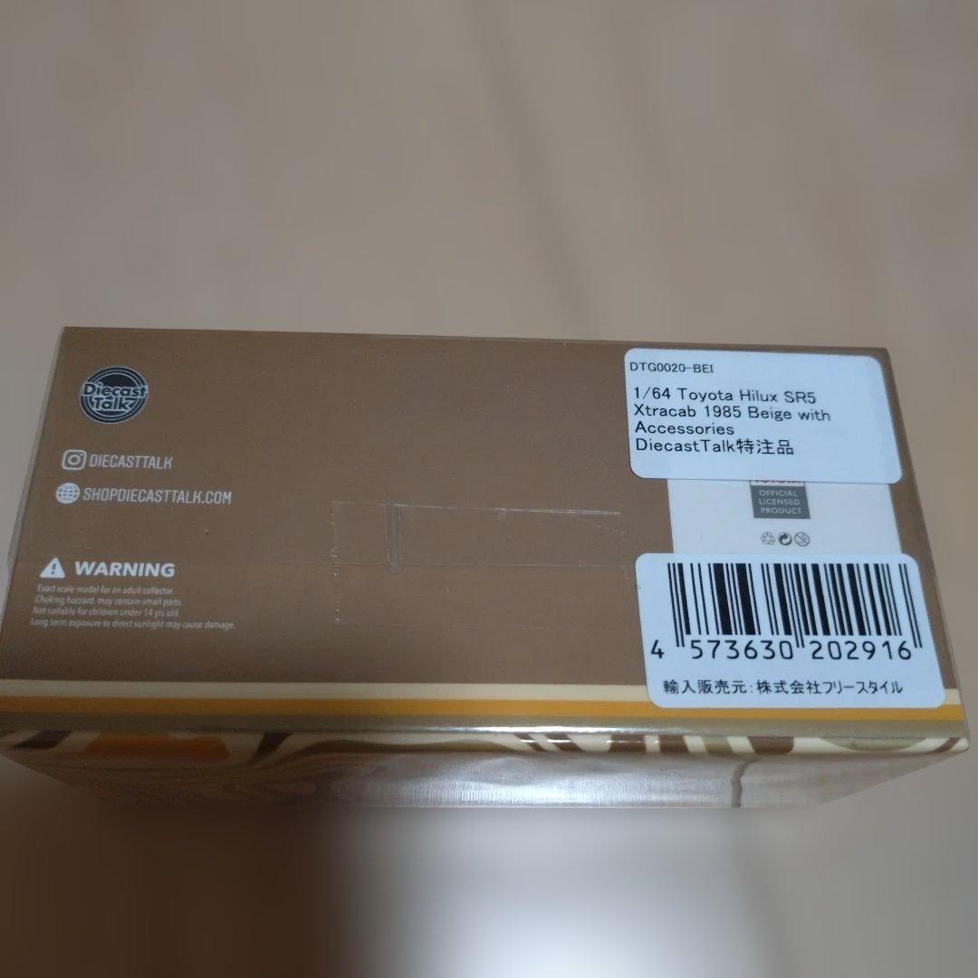 トヨタ ハイラックス SR5 Xtracab 1983 特注品