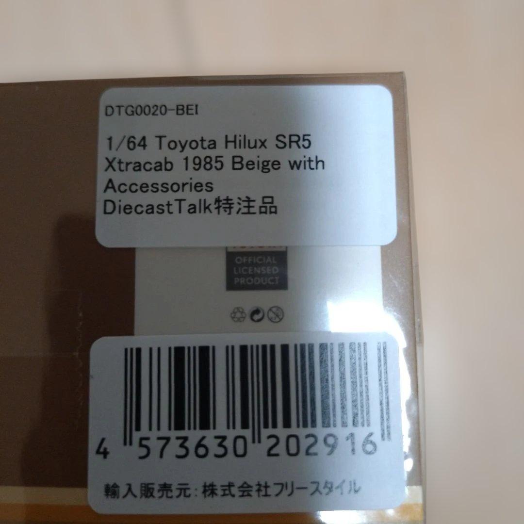 トヨタ ハイラックス SR5 Xtracab 1983 特注品