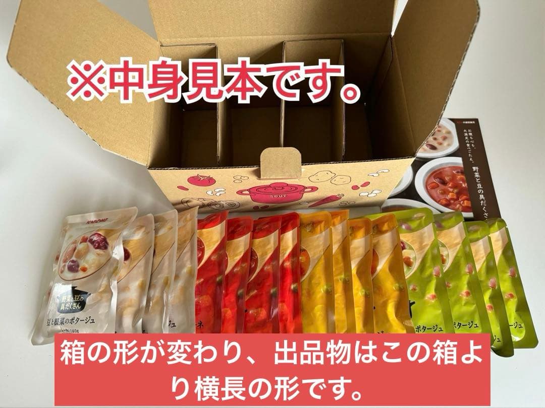【未開封】値下げ不可2箱計32袋カゴメ 野菜と豆の具だくさんポタージュ スープ