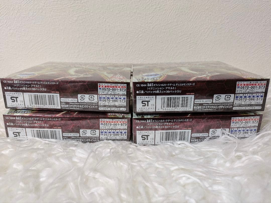 ★☆4月30日限定特価★☆イグニッションアサルト　4BOX