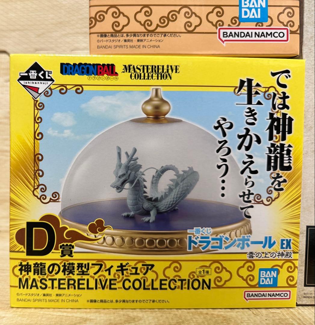 ☆新品未開封☆ 一番くじドラゴンボール フィギュア等 29点まとめ売り