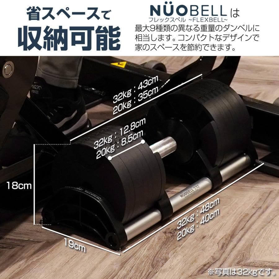 中古美品 可変式ダンベル20kg 1個 NUO nuobell 正規品