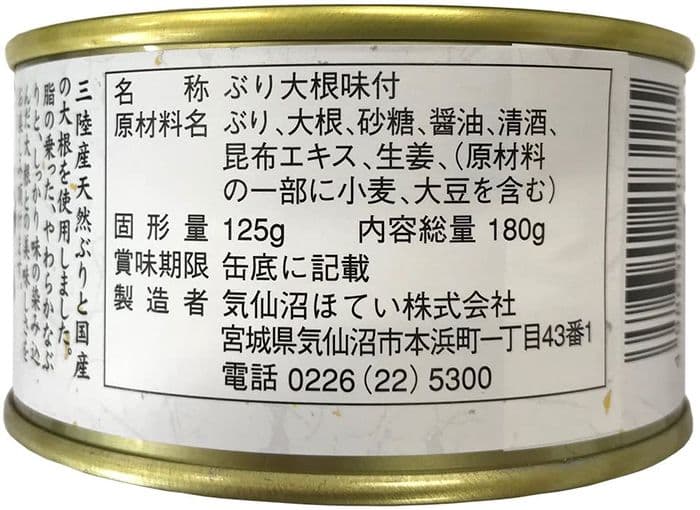 気仙沼ホテイ ぶり大根 味付 180g ホテイフーズ*24缶セット