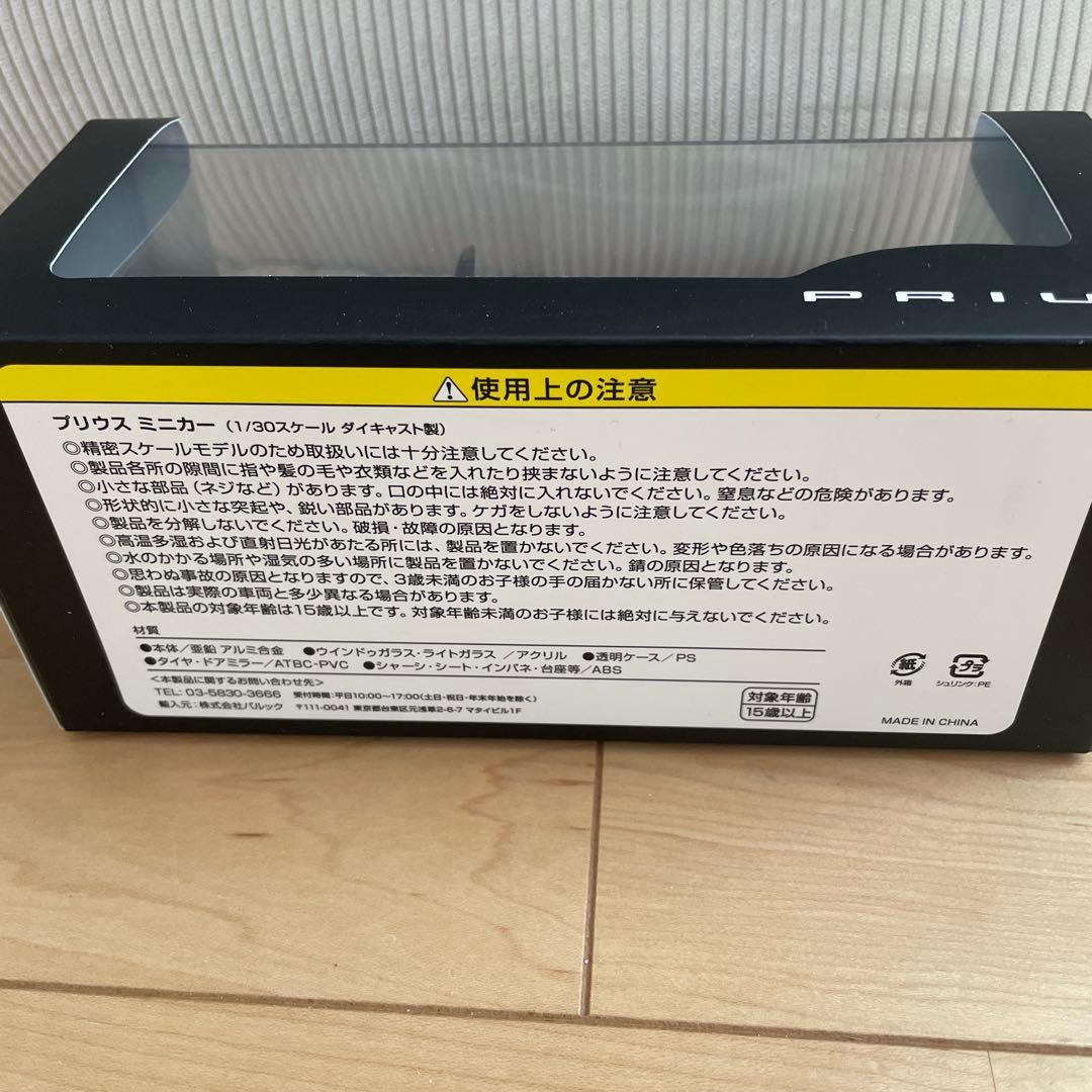 トヨタ プリウス ミニカー パール