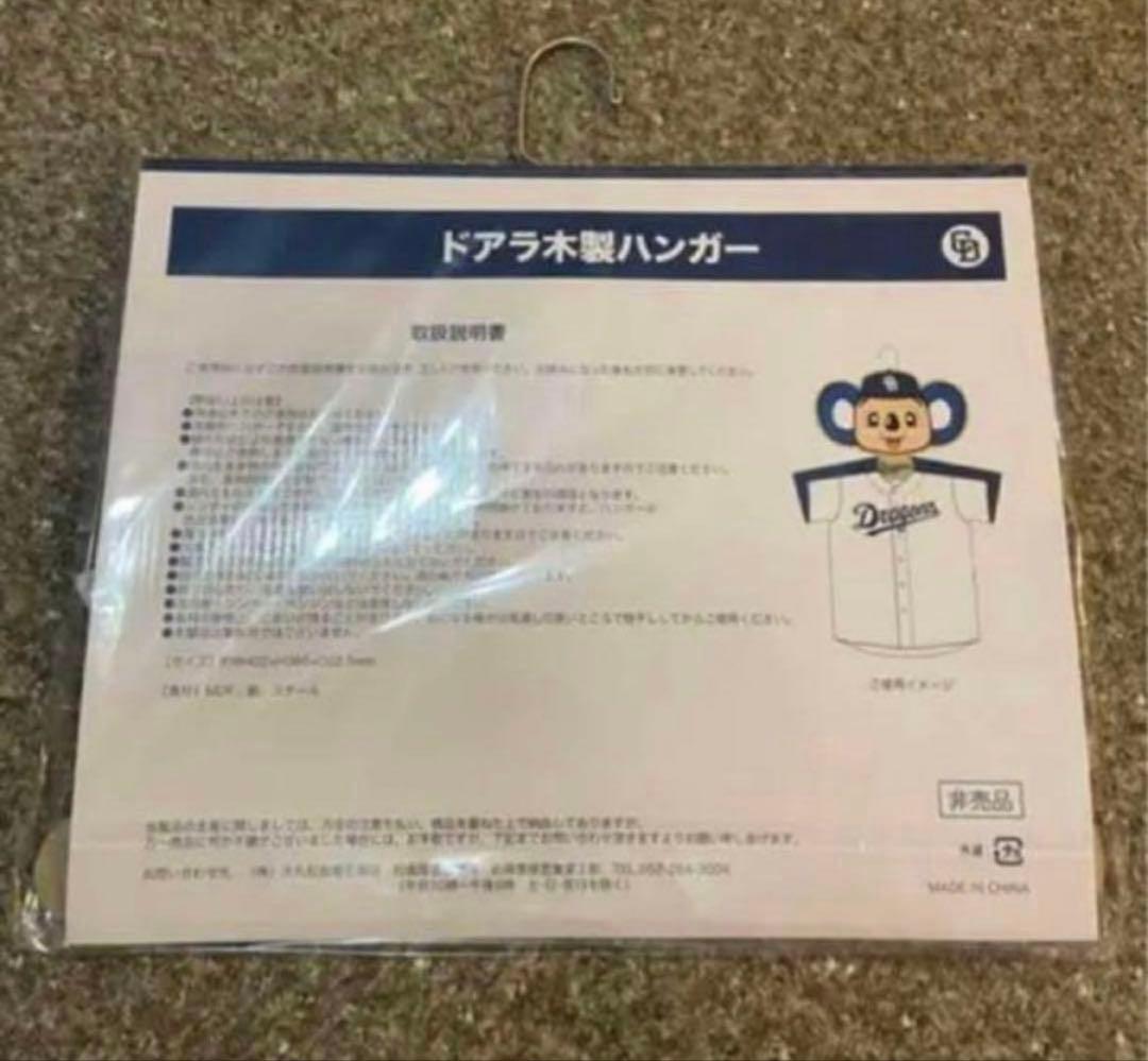 中日ドラゴンズ　プレミアムファンフェスタ記念品セット