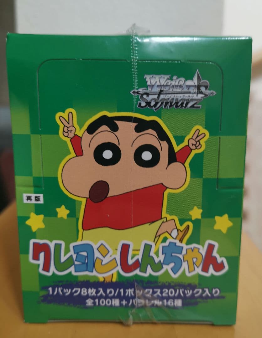 シュリンク付　クレヨンしんちゃん ヴァイスシュヴァル　ブースターパック