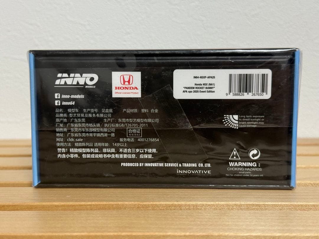 ミニカー INNO64 1/64 NSX (NA1)PANDAM ROCKET BUNNY