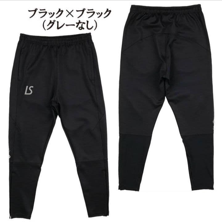 【ラスト１】ルースイソンブラ ジャージ パンツ Lサイズ 黒