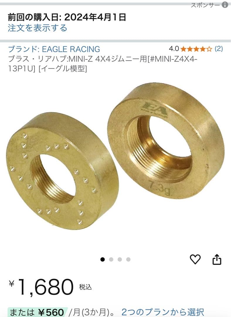 ミニッツ4×4 ジムニー、ラングラー　お買い得まとめ売り